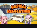 違法積載Radical_Relocation【VOICEROID】_3