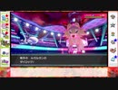 【ポケモン剣盾】アラサーシングルランク【part16】