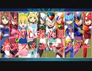 【ロックマンX DiVE】 第1回 初心者向け おススメキャラTOP10 【VOICEROID実況】