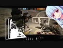 【R6S】葵ちゃんの成り上がり part12【VOICEROID実況】