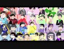 おそ松さんボカロメドレー
