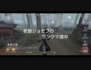 老狼ジョゼフのランクマ道中♯18