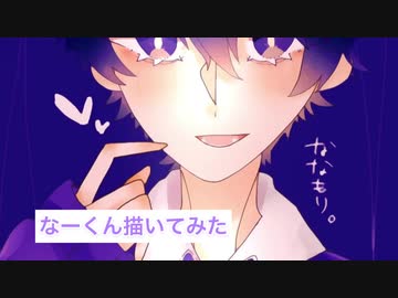 人気の なーくん 動画 32本 ニコニコ動画
