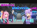 【ピクセルモン】結月ゆかりのポケモンマスターへの道#8【VOICEROID】