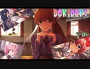 モニカ、バラの名前の君に捧ぐ。【ドキドキ文芸部】＃24
