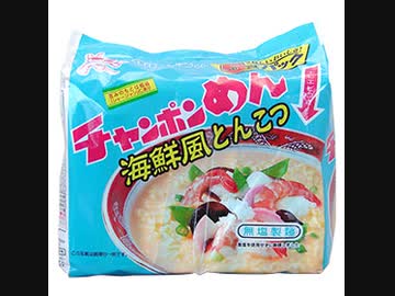 【ルーミアの食レポ】３０秒で解説【海鮮風とんこつチャンポン】