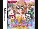 [DS]きらりん☆レボリューション きらきらアイドルオーディション(KILARI KIRA KIRA IDOL AUDITION) FULL SOUND TRACK
