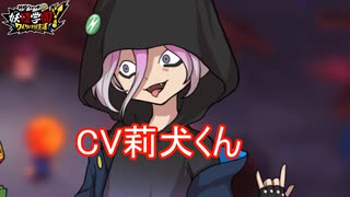 新たに莉犬ｋ…じゃなくて蛇山チアキが仲間になりました　妖怪ウォッチJAM妖怪学園Y～ワイワイ学園生活～実況プレイPart25