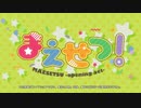 私にまえせつが舞い降りた！