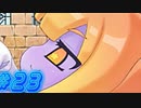 【もんむす・くえすと! ぱらどっくすRPG 実況プレイpart23】頂上決戦やめろ［同人ゲーム]