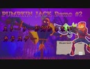 【PUMPKIN JACK Demo】be動詞を理解していない男のHalloween action! #2