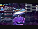 【メギド72】バーストスナイパー女子で大幻獣EX攻略Part01(通算20)【縛りプレイ】