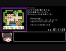 GBテリワンRETRO RTA 配合＆他国マスター産禁止縛り モン爺チャート 5:13:02 part 2（修正版）