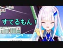 リゼ・ヘルエスタ第二幼女殿下「すてるもん！」