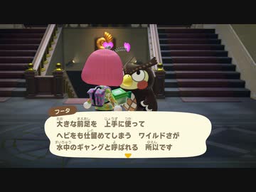 あつまれどうぶつの森 実況プレイpart198