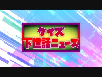 □元カノからの告発！岩切の浮気と破局と隠された真実！（再投稿）