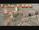 【VOICEROID実況】レールロード茜は葵を探す4両目【Fallout4】