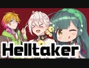 3分ちょっとのHelltaker実況【弓鶴とずん子とコウ先生】