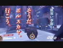 【オーバーウォッチ】【ゆっくり実況】レッキングボール300時間プレイしてみた！#19 〜そうだボルスカヤ、行こう〜85~90時間ベストバウト
