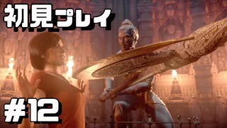 【初見プレイ】アンチャーテッド古代神の秘宝 #12【実況】