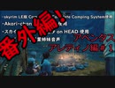 そうだ、キャンプしよう 番外編 アベンタス・アレティノ#1