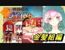 まだ舞えるとは マダマエルとは 単語記事 ニコニコ大百科