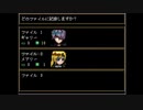 イヴを楽しむ予定がイカれたPart2