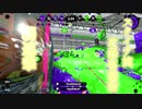 【一発外したら死ぬこの世界で】第八話＊紲星あかりSplatoon2実況