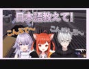 ボラちゃんにおすすめの日本語を教えるプティと葛葉【にじさんじ切り抜き】