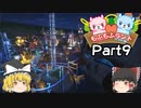 もふもふランドを作ろう！？ Part9【Planet Coaster】