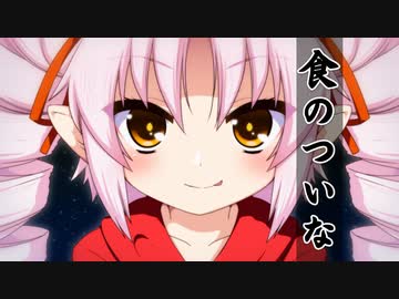 食のついな 第１話『丸源ラーメンのついな』