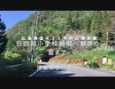 車載　広島県道４７１号　所山潮原線線　西中国山地　廿日市市四和地区〜吉和 魅惑の里まで　全長版