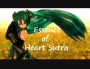 般若心経エッセンス：Essence of Heart Sutra (miku版）