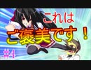 【初見実況】現代版！　白雪姫の物語　Part4