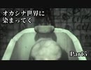 【初見実況】オカシナ世界に染まってく【PSYCHO BREAK:DLC】Part5