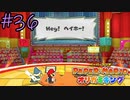 新番組「Hey!！ヘイホー！」【ペーパーマリオ　オリガミキング】#36