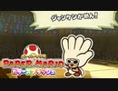 【これがホントの紙ゲー】カラースプラッシュ実況プレイpart19【ペーパーマリオ】