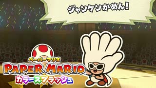 【これがホントの紙ゲー】カラースプラッシュ実況プレイpart19【ペーパーマリオ】