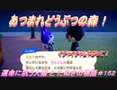【あつ森】前人未島へようこそ！#152【あつまれどうぶつの森】
