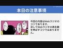 【テーマ：Webラジオのコツ】第179回まてりあるならじお