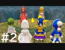 【FF3】クリスタルとひよこの話 26【Steam版】