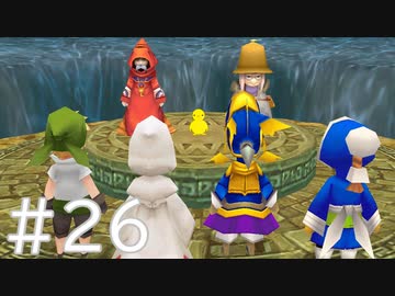 【FF3】クリスタルとひよこの話 26【Steam版】