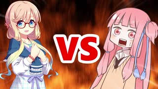 茜ちゃんVSそらさん