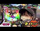 Ready Steady ゴーゴゴー　第27回 なおきっくす★ 後半戦