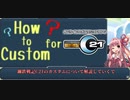 【鋼鉄戦記C21】茜ちゃんの初心者向けパーツ選びのススメ【ボイロ解説】