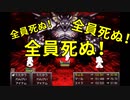 若手芸人がクロノトリガー初見プレイしていく！ #05 【魔法王国ジール～ギガガイア戦】