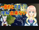文政権は社会指導層や高位公職者に資質が欠如した者が多い【世界の〇〇にゅーす】