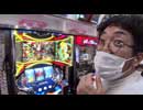 海賊王船長タック season.8 第13回（パチスロ モンキーターンⅣ）