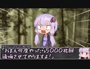 【シノビガミ】日本人と挑む「墓前にて」01
