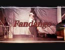 【踊ってみた】THE RAMPAGE - Fandango【アドリブ１曲】